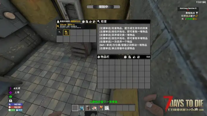 【塔科夫式搜刮物品V3.0】【战术物资搜寻模组】【汉化】