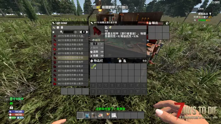 【AEC终局大修计划V2.6.4】【汉化】【转载】