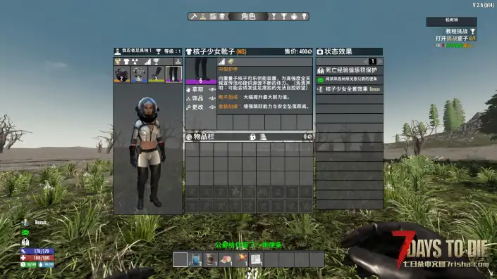 【辐射护甲扩展包V1.X-V2.X】【汉化】【转载】