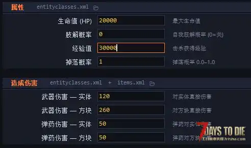 【超级首领自定义属性编辑器】【V2.5】