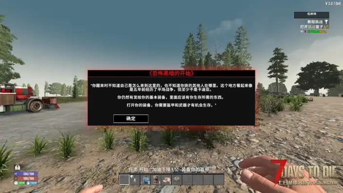 【7.25更新修复】【黑暗远征V3.0.1】【汉化】【转载】