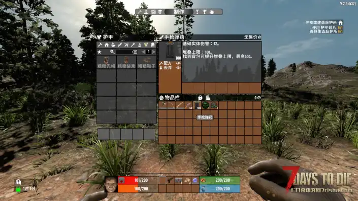 【七日杀X毁灭战士V2.5大型模组（毁灭生存）】【转载】【个人汉化】