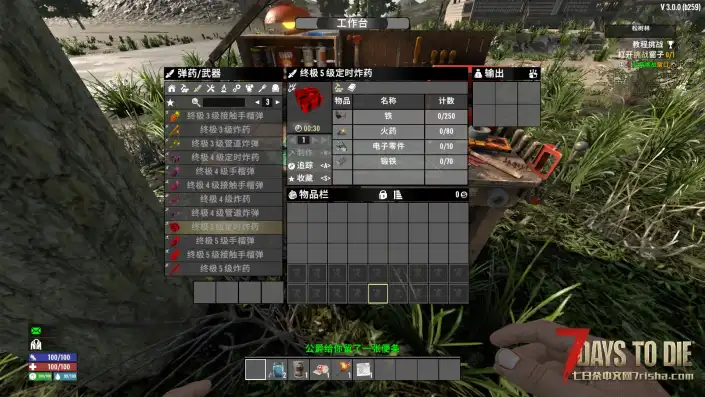 【终极爆炸物物V3.0】【更好的爆炸物】【汉化】