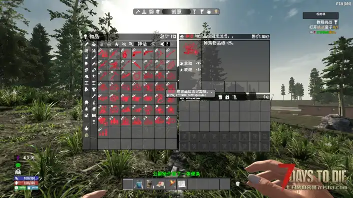 【3.30更新N网最新版V0.5.2】【武器随机词缀模组V2.X】【个人汉化】【转载】