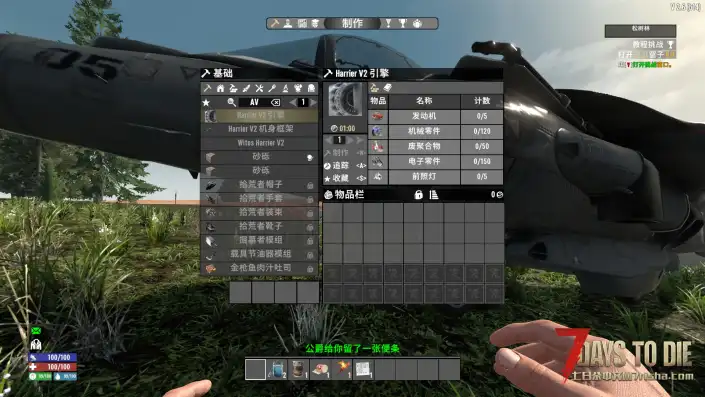 【AV-8B 鹞式战机】