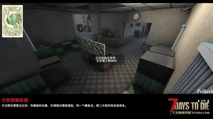【七日杀逃离鸵鸟酒店挑战】【汉化】【V3.3-V3.4】