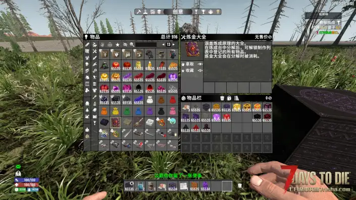 【等价交换V3.1-V3.2】【苹果炼金】【个人汉化】