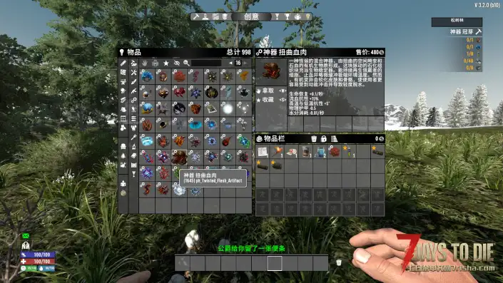 【潜行者2神器进阶系统V3.X】【个人汉化】
