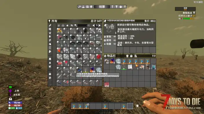 哈里载具改装模组【V2.X】【汉化】【转载】