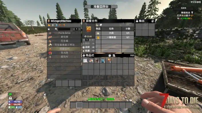 【硬核农耕模组V3.1】【汉化】【Hardcore Farming Days】