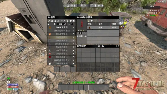 【GHM自动工作站V3.0】【无限自动化生产】【汉化】