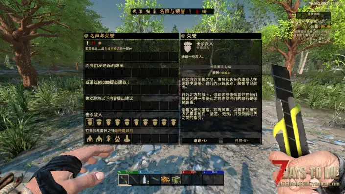 【维京纪元V3.1】【个人汉化】