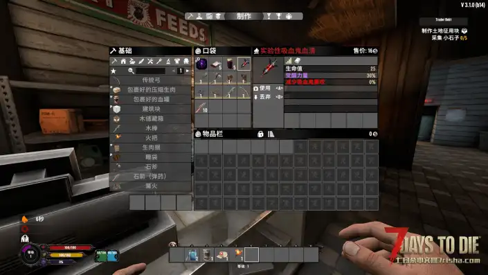 【诅咒之路V3.1】【个人汉化】【狼人/吸血鬼】