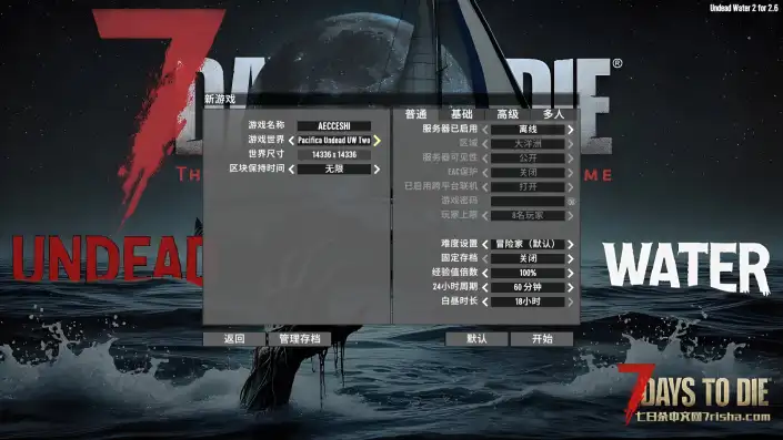 【亡灵之水 2】【V2.6】【汉化】