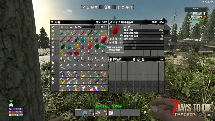【终极爆炸物物V3.0】【更好的爆炸物】【汉化】