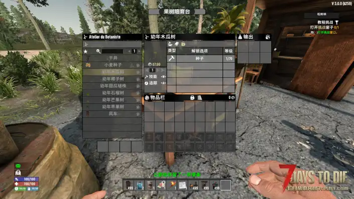 【果蔬模组V3.0】【汉化】【指派村民劳作】【果树】【作物】【全新战利品物资】【特效装备改装件】