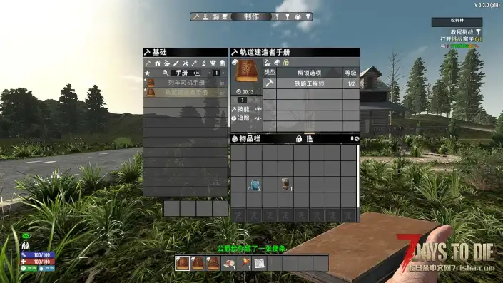 【RTS—— 铁路运输系统】【汉化】【V3.3】