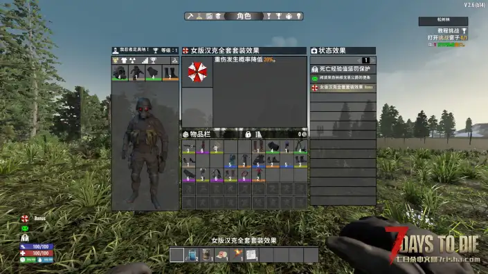 【生化危机护甲包】【V1.X-V2.X】【汉化】【5.11最新】