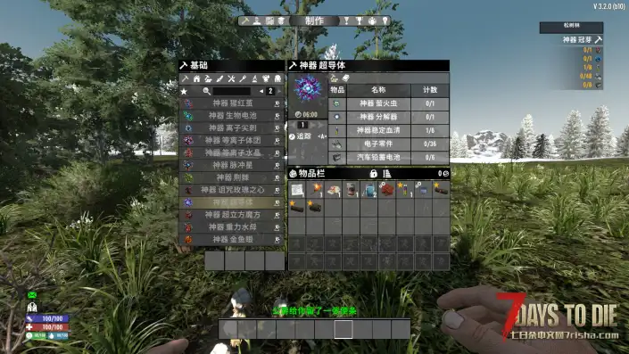 【潜行者2神器进阶系统V3.X】【个人汉化】