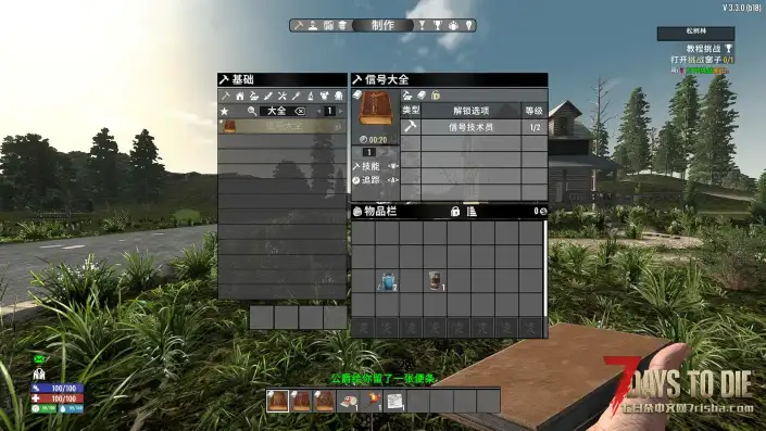 【RTS—— 铁路运输系统】【汉化】【V3.3】