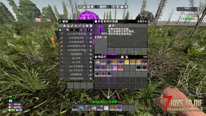 【等价交换V3.1-V3.2】【苹果炼金】【个人汉化】