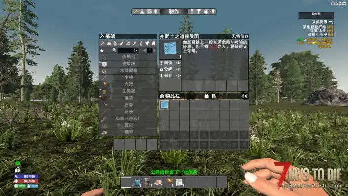 【3.10更新】贵族武士刀V2.X【N网最新】【转载】【汉化】