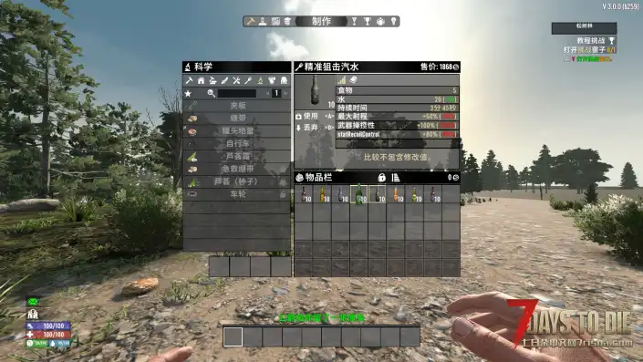 【COD专属汽水增益V3.0】