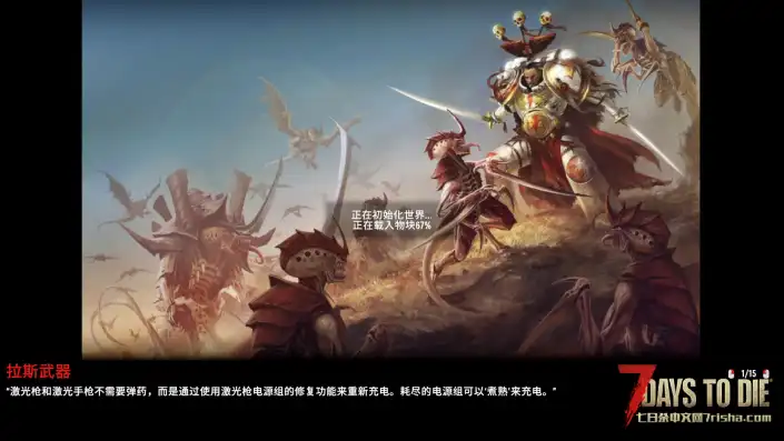 【7.25更新修复】【黑暗远征V3.0.1】【汉化】【转载】