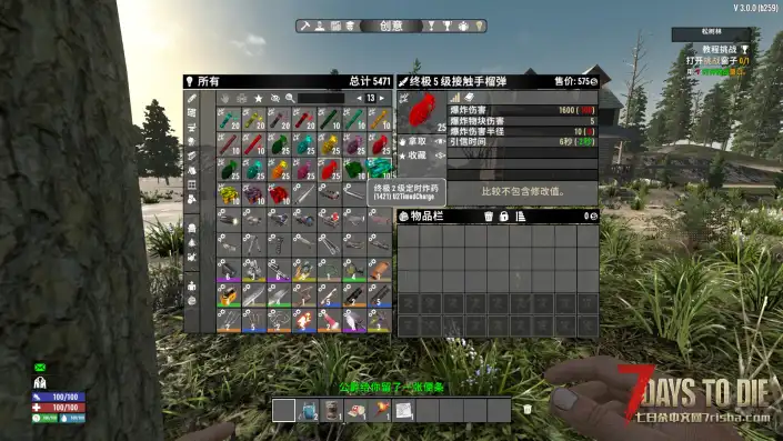 【终极爆炸物物V3.0】【更好的爆炸物】【汉化】