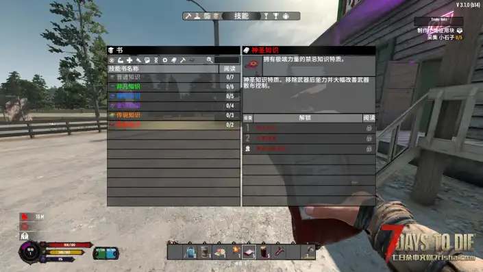 【诅咒之路V3.1】【个人汉化】【狼人/吸血鬼】