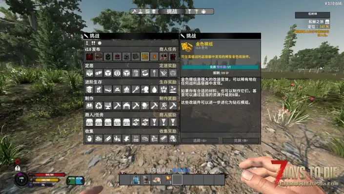 【诅咒之路V3.1】【个人汉化】【狼人/吸血鬼】