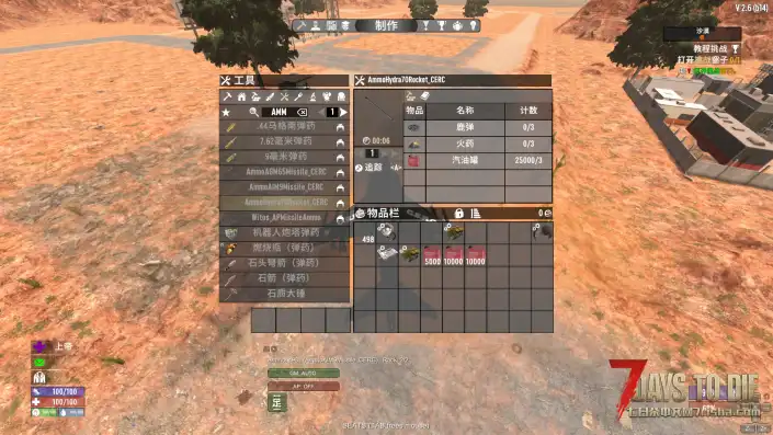 【AV-8B 鹞式战机】