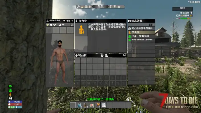 【Onsoku武器包与职业系统V3.0】【汉化】【食物药品】【武器装备】【开局随机职业与BUFF】