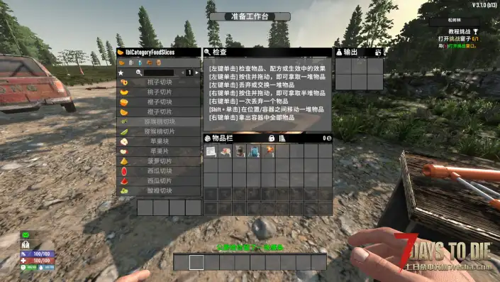 【硬核农耕模组V3.1】【汉化】【Hardcore Farming Days】