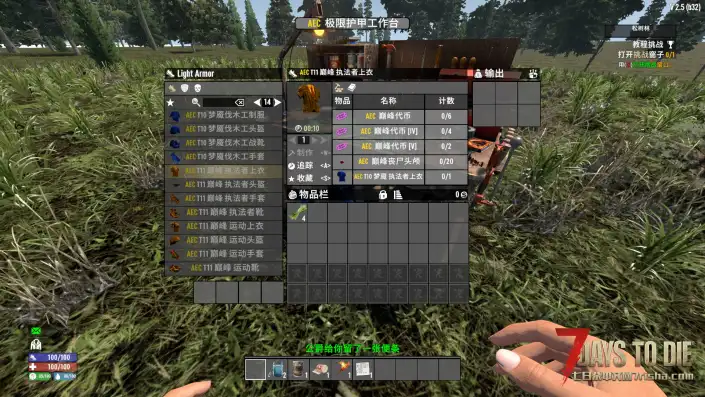 【AEC终局大修计划V2.6.4】【汉化】【转载】