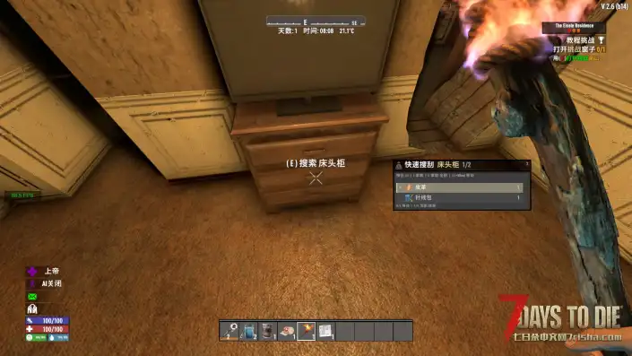 QuickLoot – 辐射 4 风格快速拾取【转载】【V2.5-V2.6】