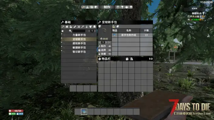 【七日杀死亡时限V3.0】【尸潮射击玩法】【汉化】