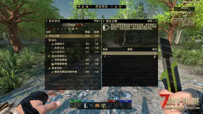 【维京纪元V3.1】【个人汉化】