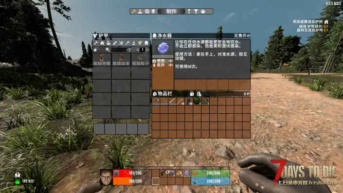 【七日杀X毁灭战士V2.5大型模组（毁灭生存）】【转载】【个人汉化】