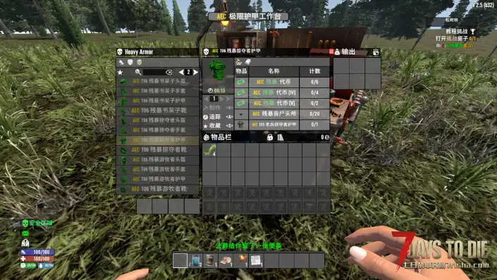 【AEC终局大修计划V2.6.4】【汉化】【转载】