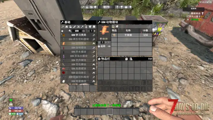 【GHM自动工作站V3.0】【无限自动化生产】【汉化】