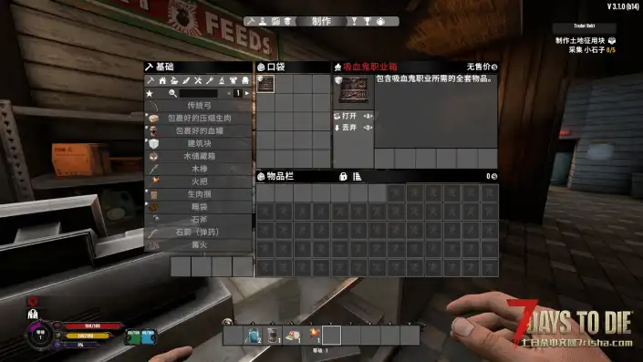 【诅咒之路V3.1】【个人汉化】【狼人/吸血鬼】