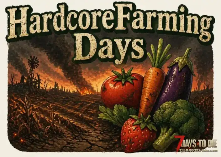 【硬核农耕模组V3.1】【汉化】【Hardcore Farming Days】