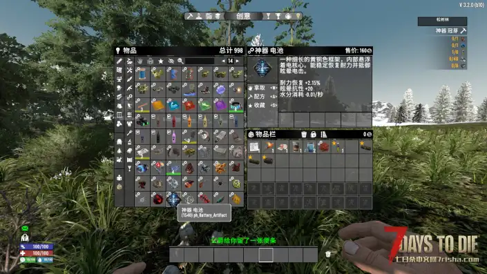 【潜行者2神器进阶系统V3.X】【个人汉化】