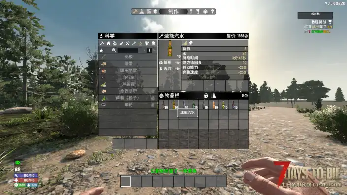 【COD专属汽水增益V3.0】