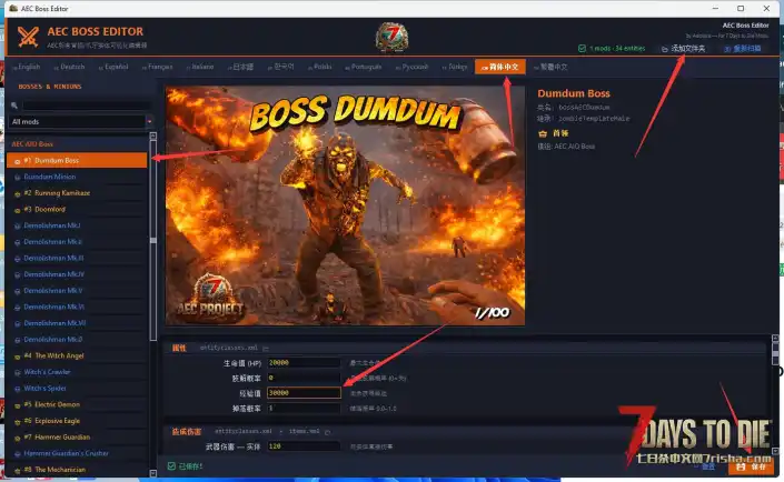 【超级首领自定义属性编辑器】【V2.5】