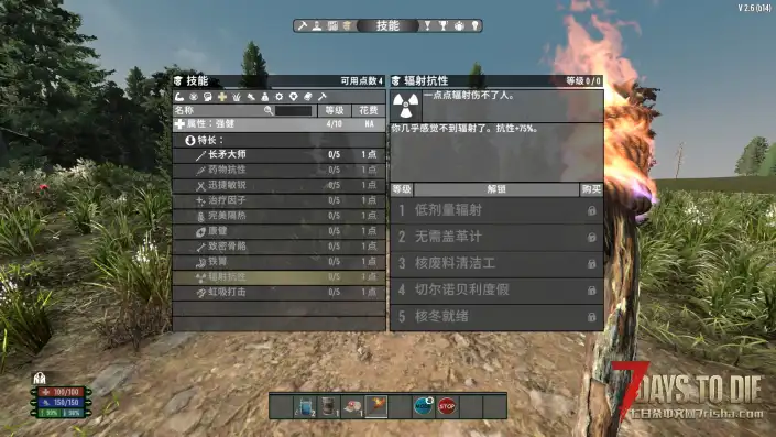 【荒原V2.6】【转载】【个人汉化】【4.10最新】【2.6.2.1】