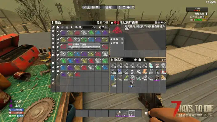 【武器随机词缀BUFF模组V2.5】【个人汉化】【转载】