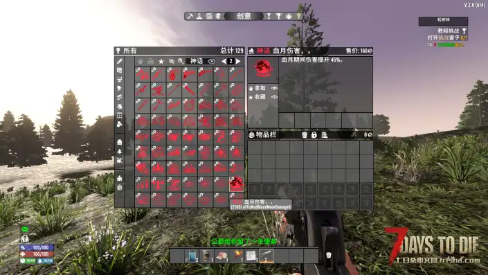 【3.30更新N网最新版V0.5.2】【武器随机词缀模组V2.X】【个人汉化】【转载】