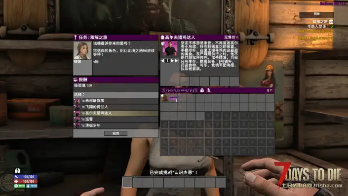 【北境军团V3.0】【个人汉化】【4.0.4】